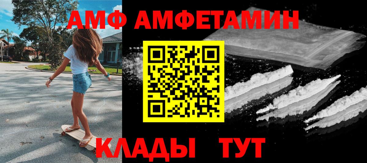 Амфетамин  shop состав  Еманжелинск  Вход с VPN  Amphetamine VHQ  Амфетамин 