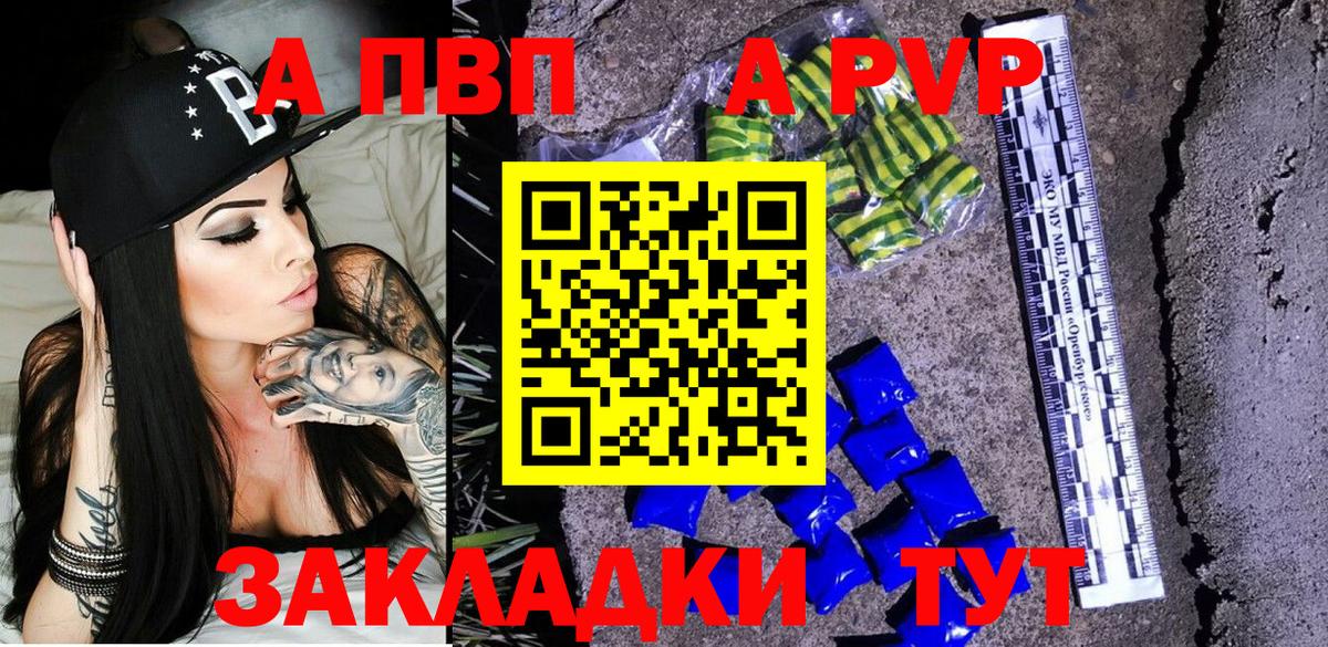 Alpha-PVP VHQ  Вход с VPN  Alfa_PVP Соль  Еманжелинск  Alpha PVP Соль 