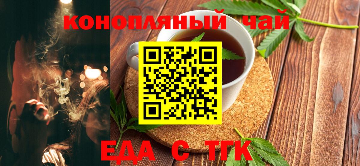 Еманжелинск  Печенье с ТГК конопля  Вход с VPN 