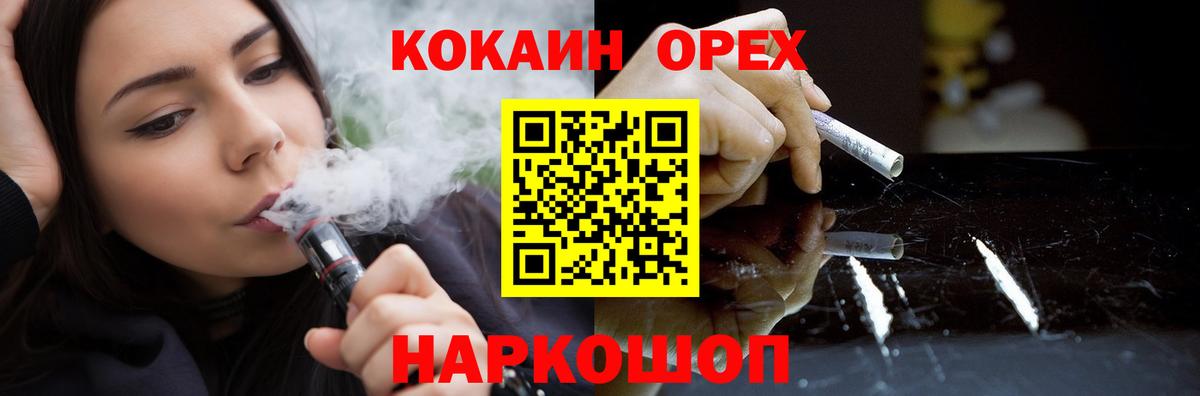 Кокаин Эквадор  Вход с VPN  Еманжелинск 