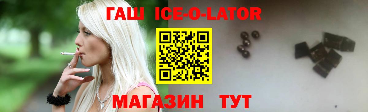 ГАШ  ГАШ убойный  ГАШИШ убойный  Вход с VPN  купить  цена  Еманжелинск 