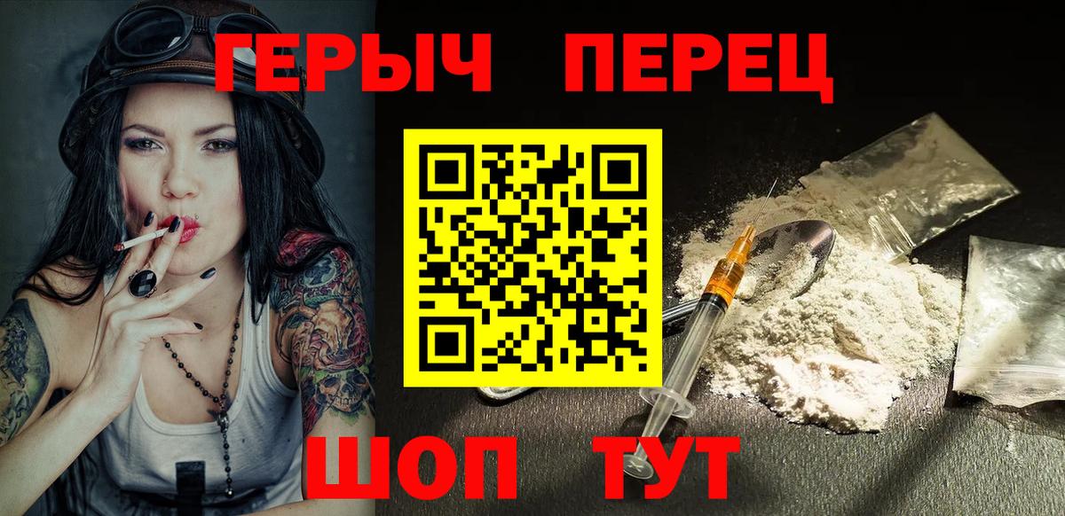 ГЕРОИН афганец Еманжелинск