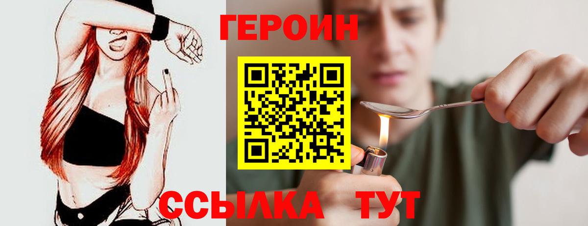 ГЕРОИН афганец  ГЕРОИН  Еманжелинск  Вход с VPN 