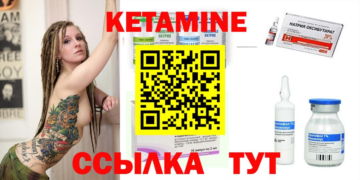 Кетамин ketamine Еманжелинск