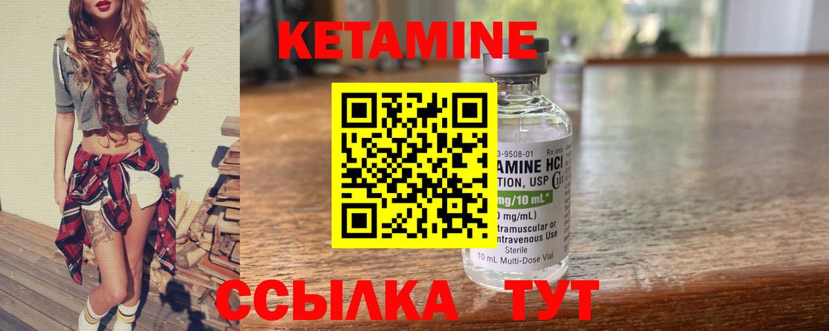 Кетамин ketamine  Вход с VPN  Еманжелинск  Кетамин VHQ 