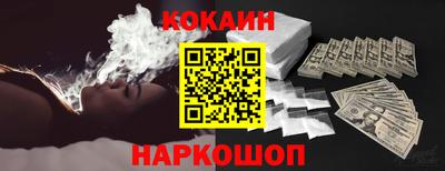 COCAINE Кингисепп
