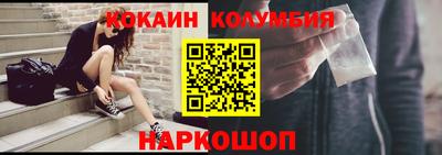 COCAINE Кингисепп