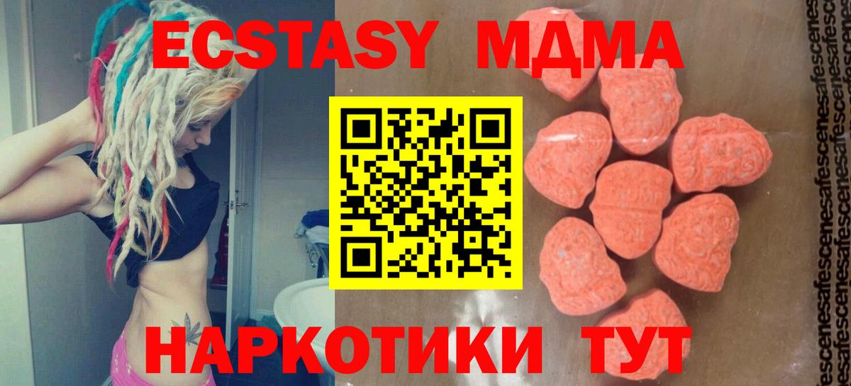 MDMA  Вход с VPN  MDMA кристаллы  Еманжелинск  MDMA VHQ 