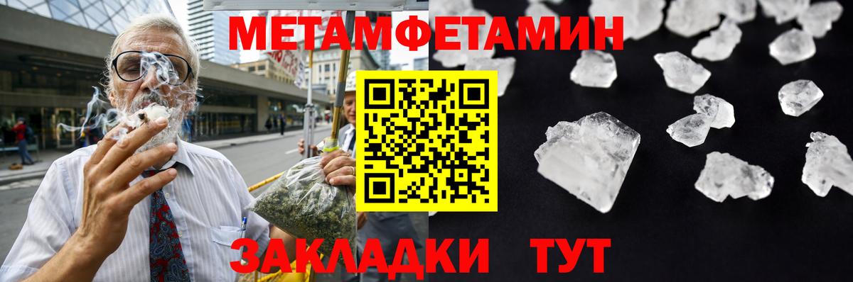 Первитин Декстрометамфетамин 99.9% Еманжелинск