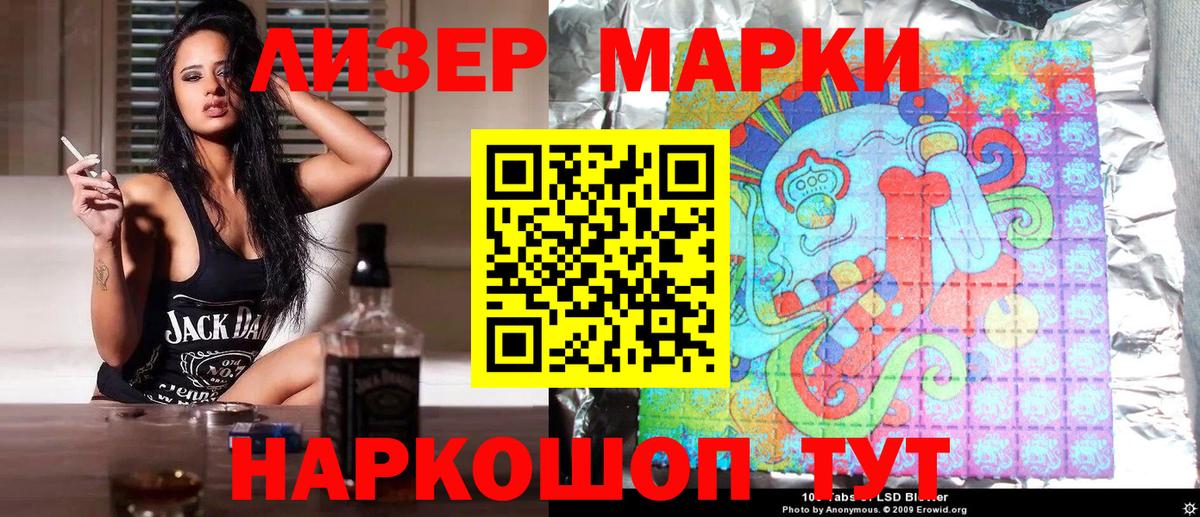 Наркотические марки 1,8мг Еманжелинск