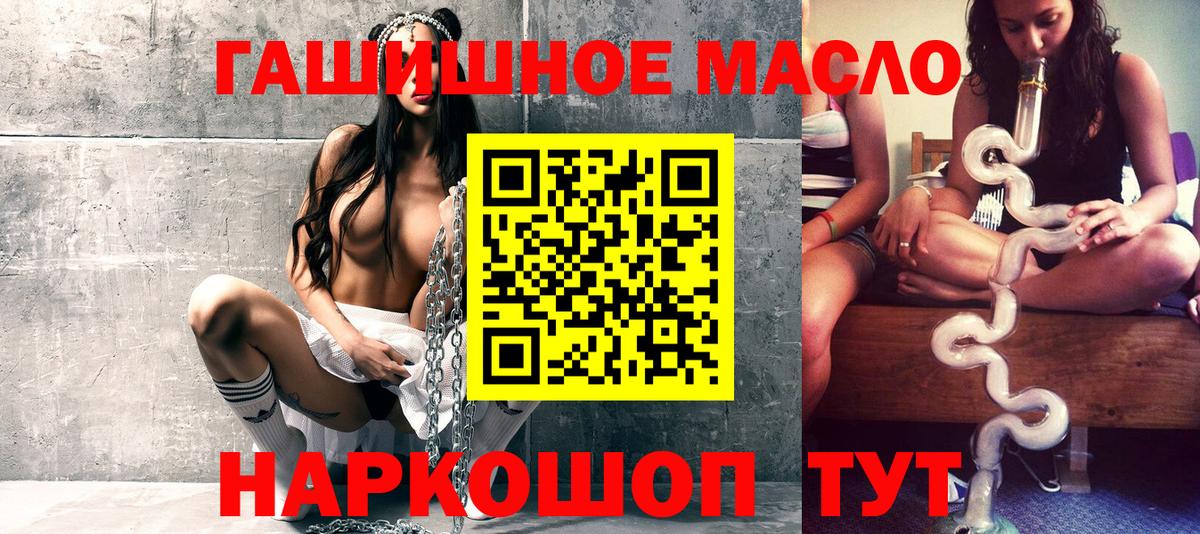 Дистиллят ТГК вейп Еманжелинск