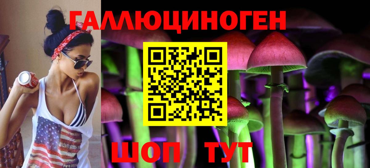 Галлюциногенные грибы мицелий  Вход с VPN  Еманжелинск  Галлюциногенные грибы GOLDEN TEACHER 