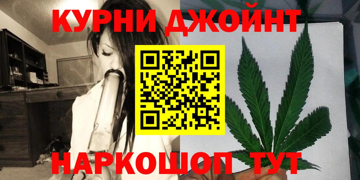 Марихуана  Вход с VPN  Cocaine  Еманжелинск  Альфа ПВП СК   Мефедрон кристаллы  ГАШ 